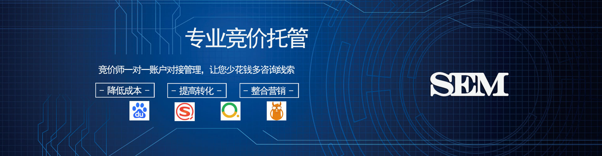 东川sem开户